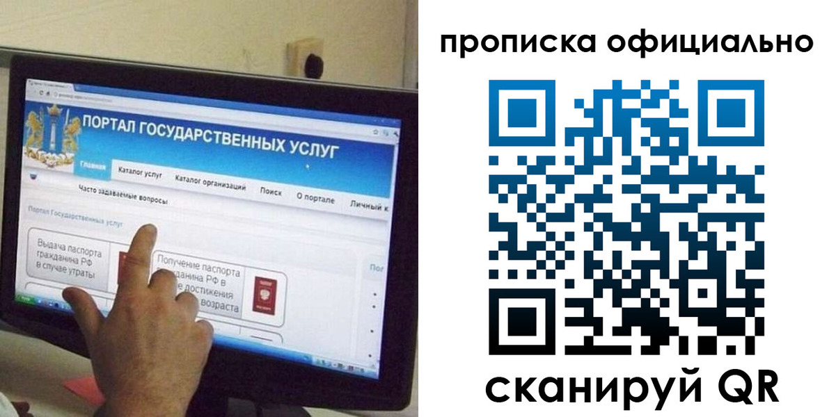 прописка для военкомата в Ростовской области
